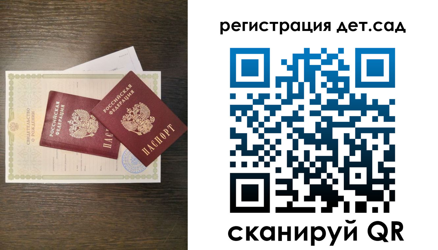 временная регистрация гарантия в Норильске