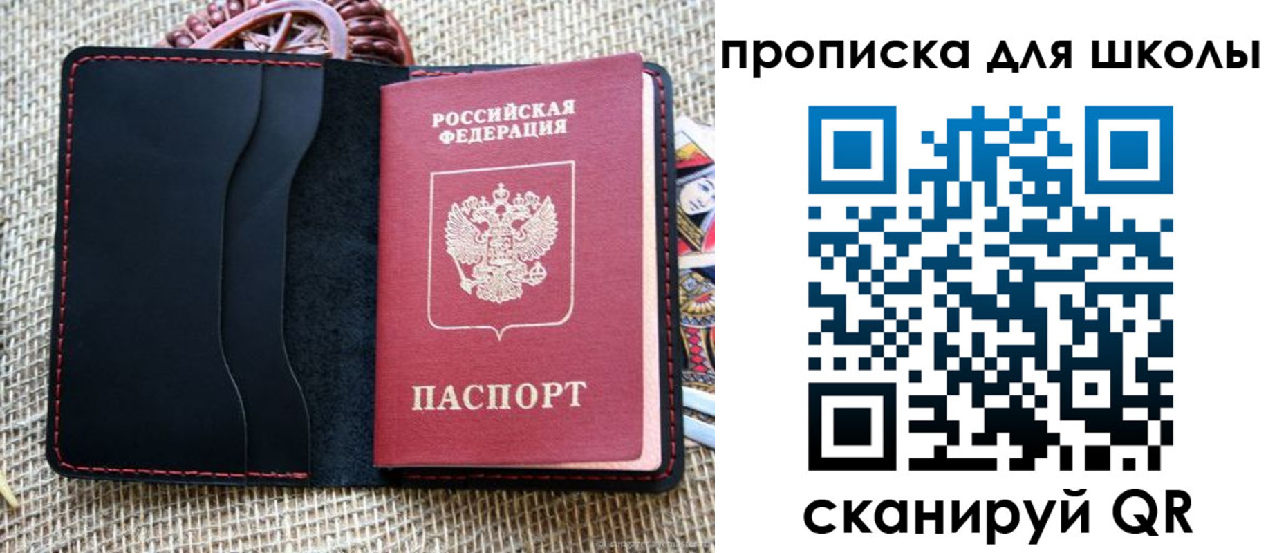 временная регистрация в квартире в Норильске