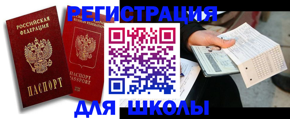 прописка поиск в Норильске