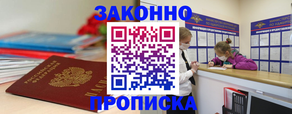найти адрес прописки в Норильске